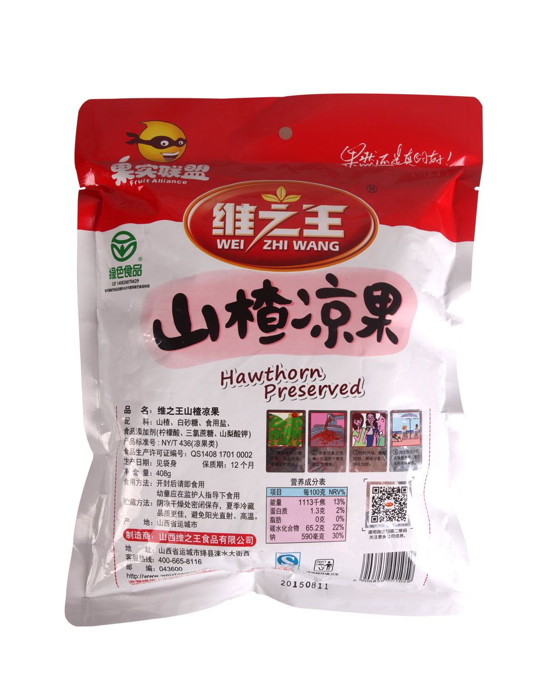 (2件起售)维之王山楂凉果408g