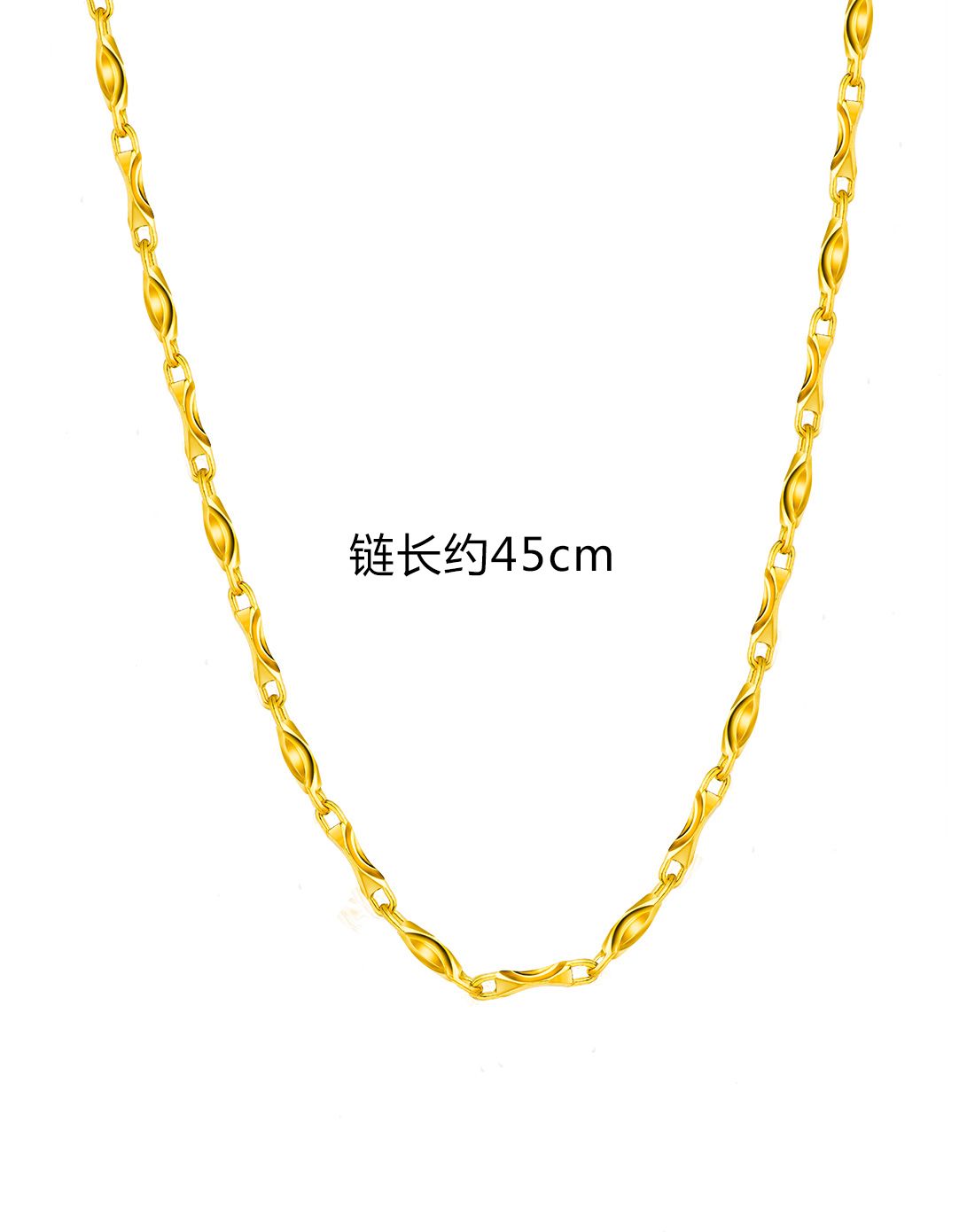 足金45cm百搭元宝链黄金项链6.33克
