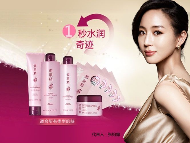 润肌精 水透感 化妆水 200ml