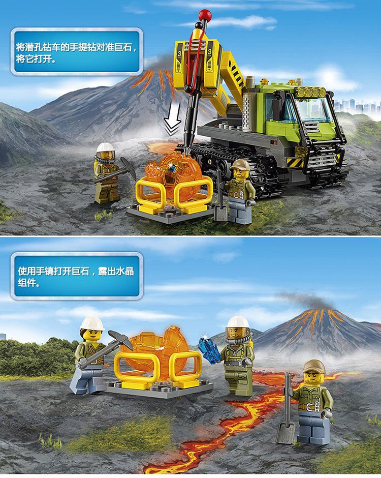 乐高火山探险系列广告图片
