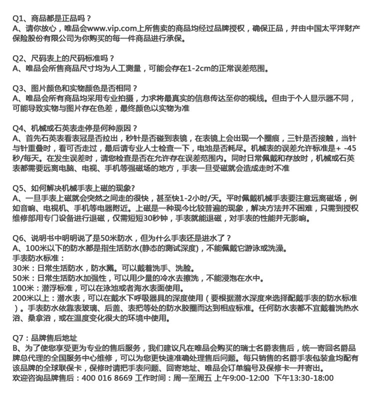 名爵 时尚商务间14k金表带自动机械男士腕表7012m sk-wk-a6 售后说明