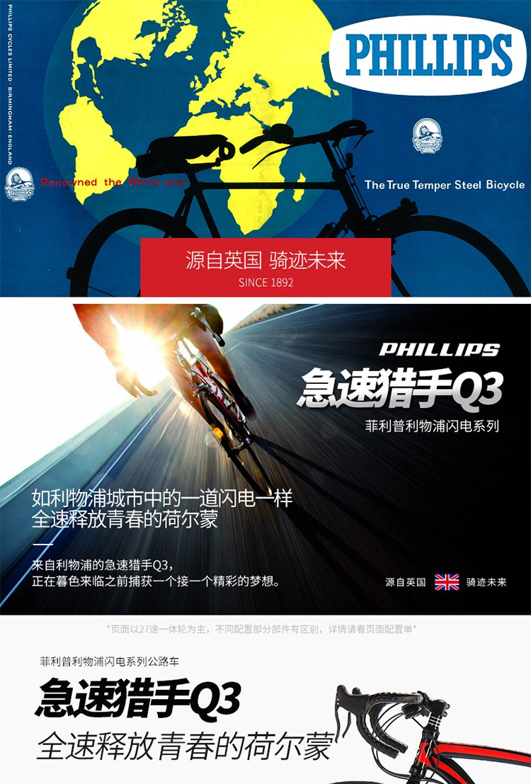 phillips自行车专场直发货竞速车学生公路车q3弯把26寸27速白兰pglcq3