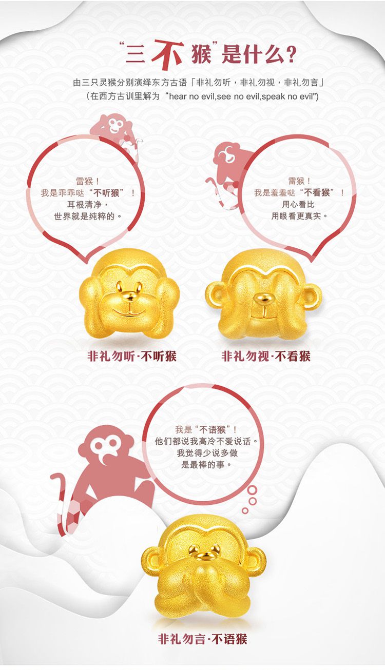 三不猴手机壁纸,三不猴壁纸,三不猴图片壁纸_大山谷图库