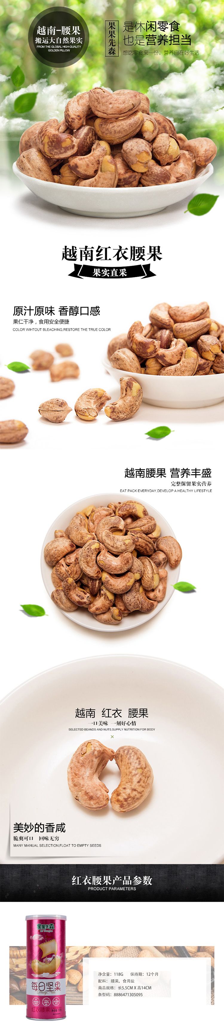 红衣腰果118g 商品分类: 其它坚果零食 产地: 广州 材质: 腰果 配件