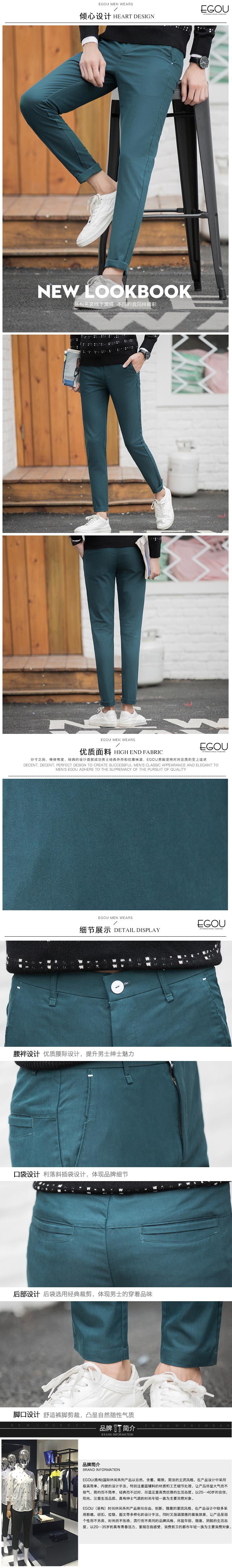 男装孔雀绿修身小脚纯色休闲长裤