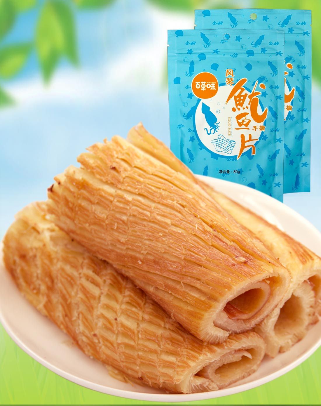 百草味休闲零食移动端专场直发货鱿鱼片80gx4袋6948939616265_唯品会