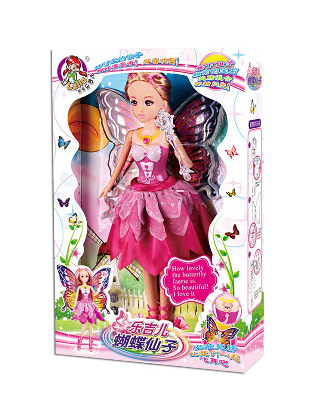 乐吉儿蝴蝶仙子h28c过家家玩具芭比娃娃服饰娃娃时尚娃娃