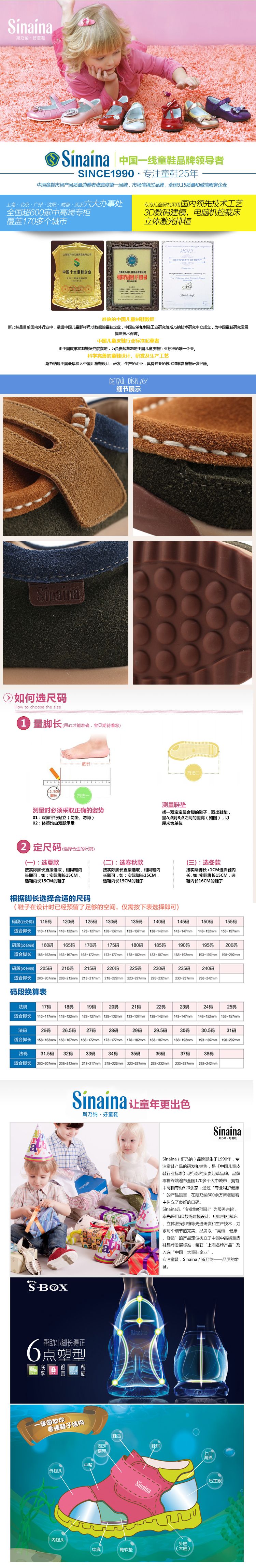 斯乃纳sinaina男女童鞋专场 男小童棕/绿皮鞋160mm-210mm 商品尺码