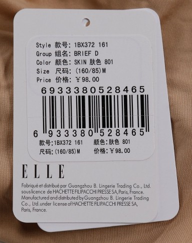 elle-内衣肤色简约经典内裤1bx372801_唯品会