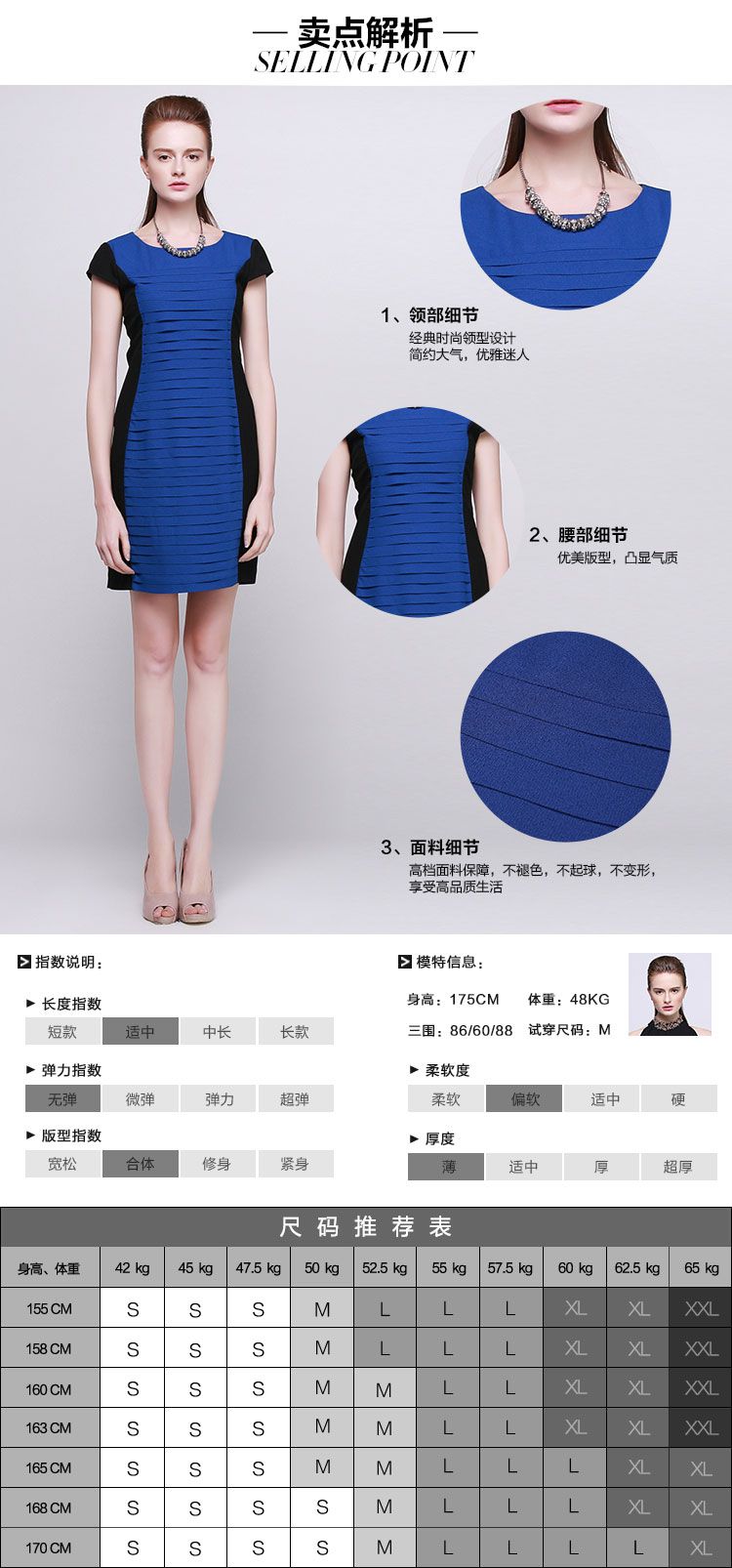 宝石蓝/黑色横条纹拼接连衣裙