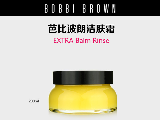 balm rinse图片