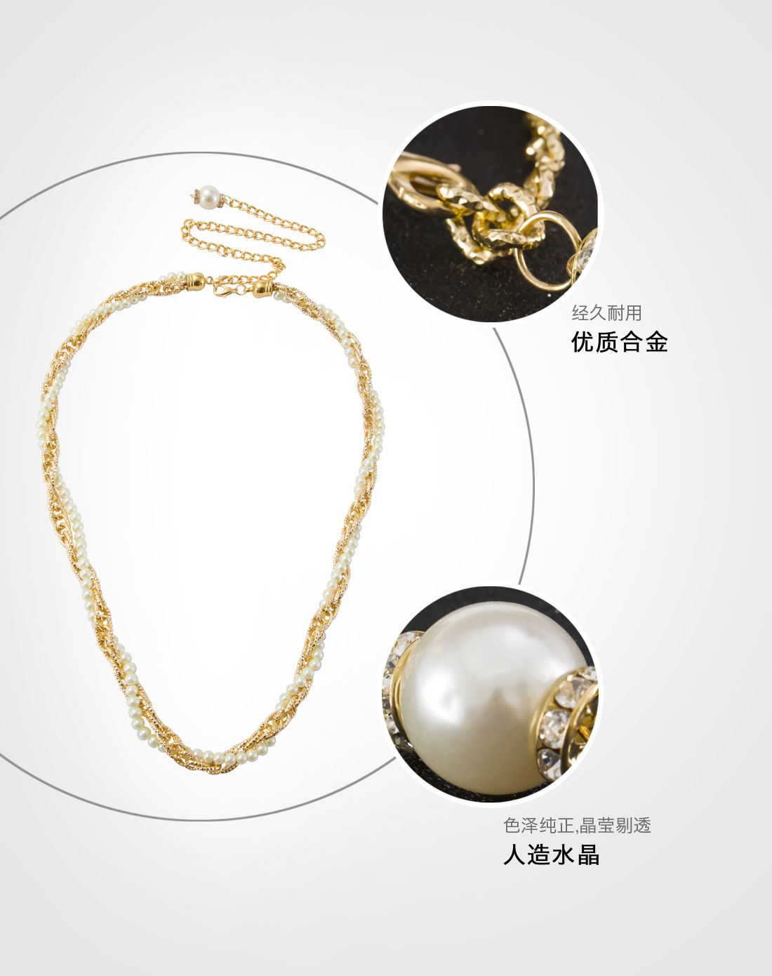 金玉相映两用项链/腰链