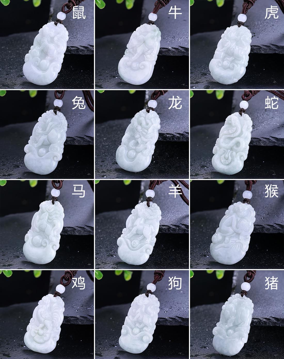 天然a货翡翠十二生肖项链
