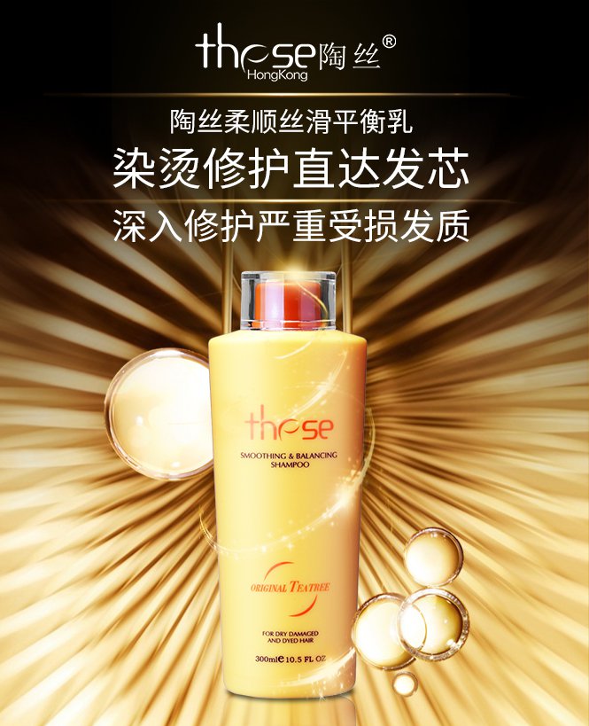 柔顺丝滑平衡乳300ml