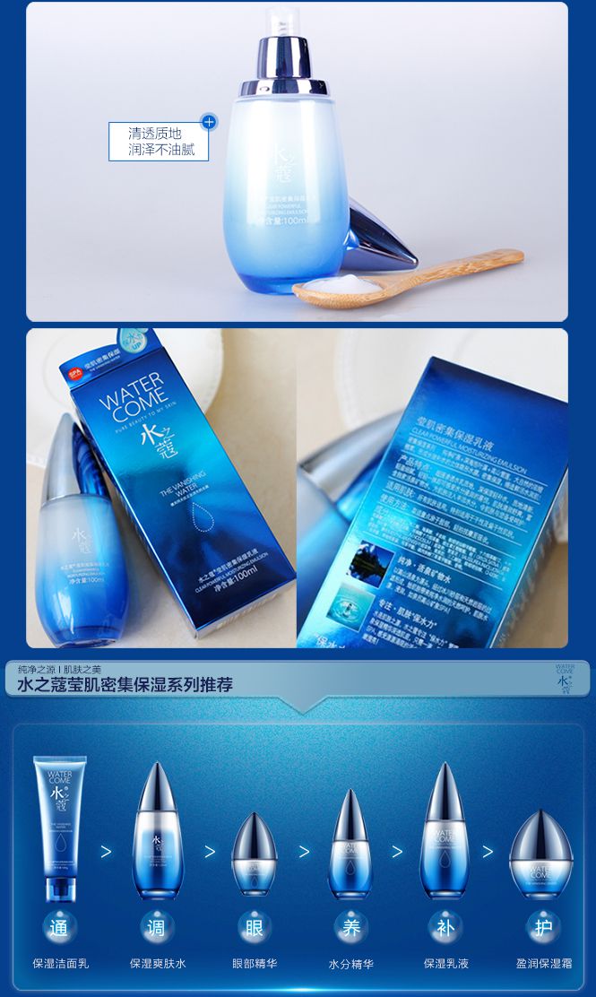 水之蔻water come护肤品专场莹肌密集保湿乳液100ml_唯品会