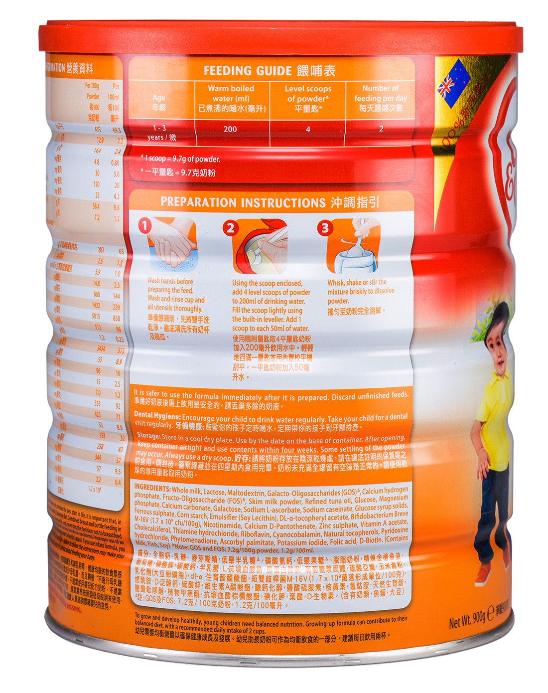 港版牛栏牌3段乐童幼儿助长奶粉900g