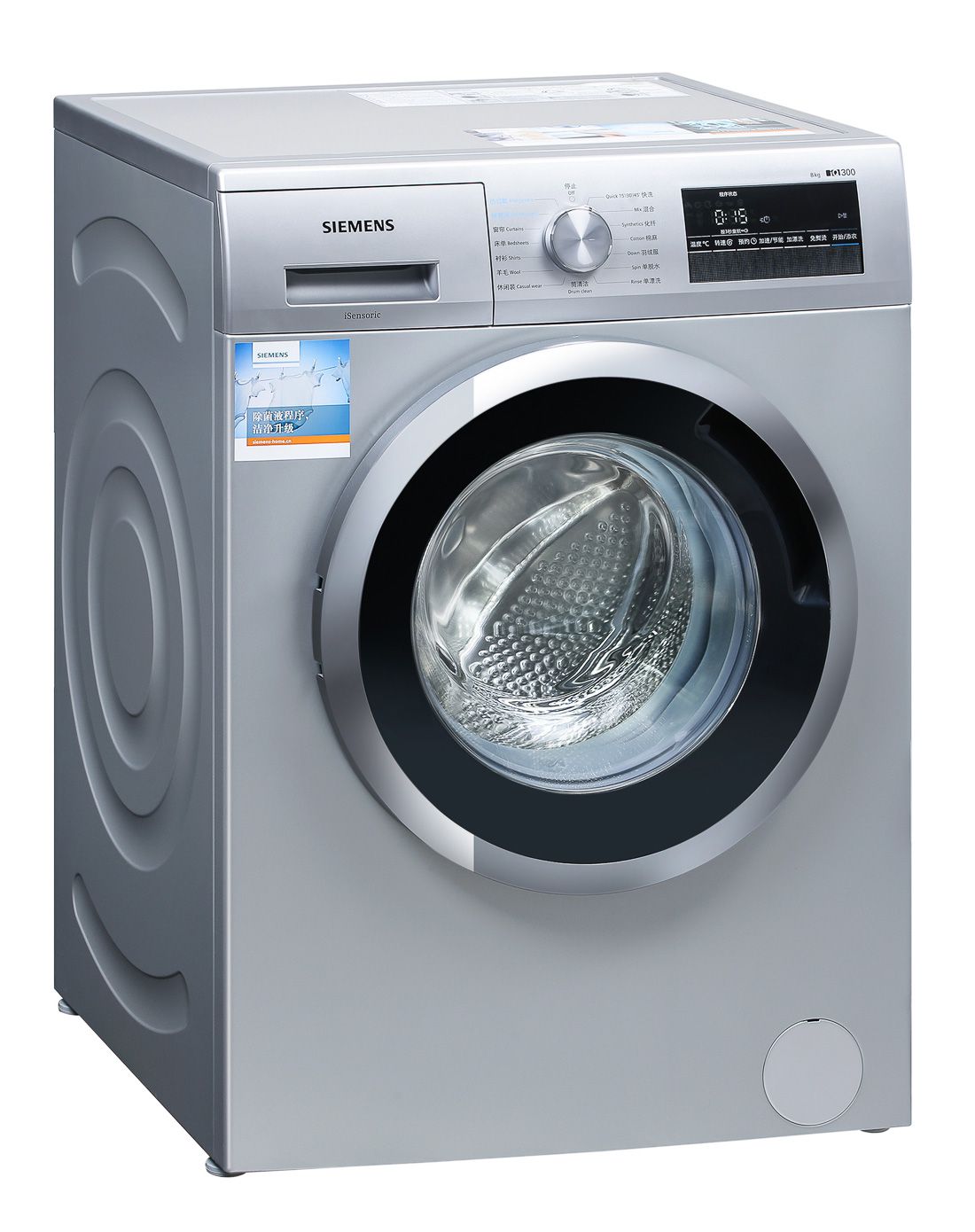 西门子siemens电器专场直发货8公斤1200转全新王牌滚筒洗衣机wm12n2c
