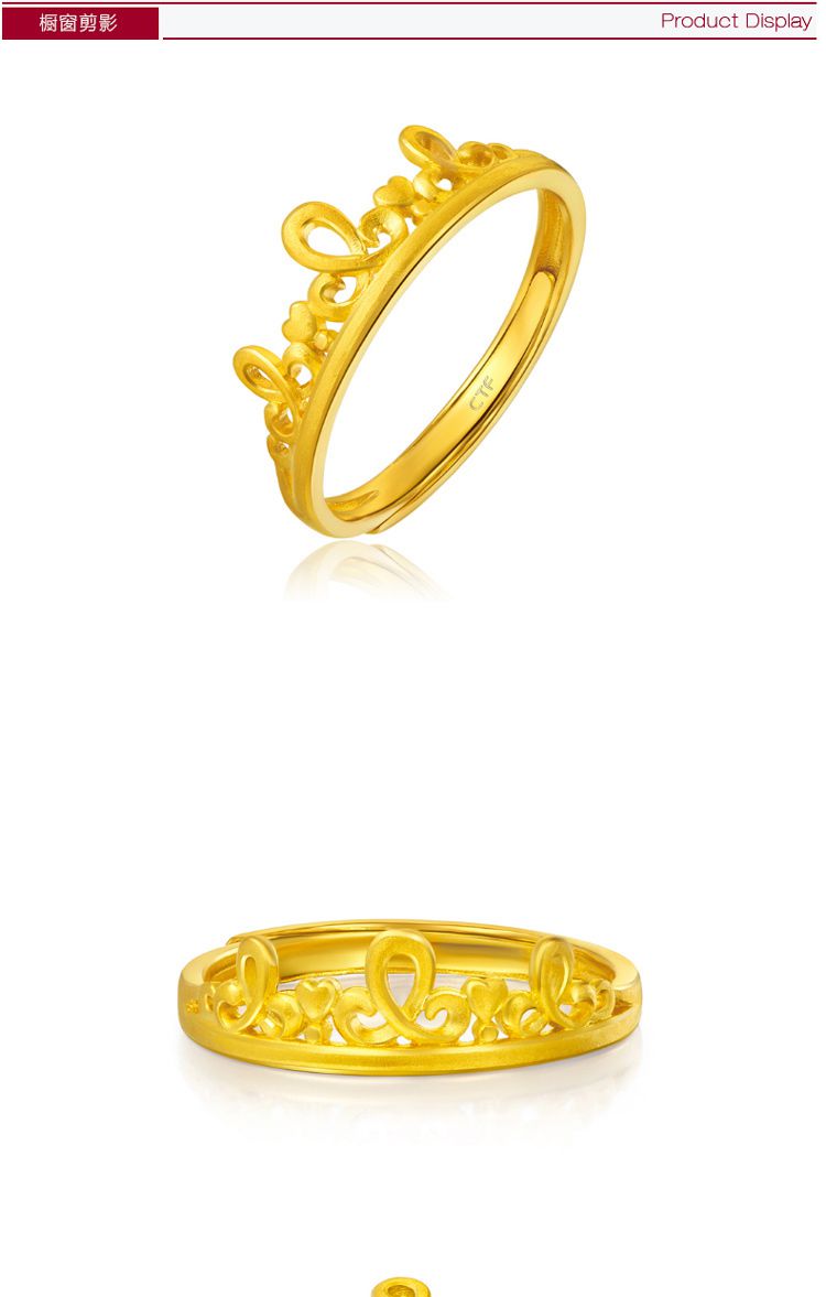 周大福 时尚皇冠黄金戒指