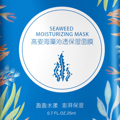 高姿cogi 海藻沁透保湿面膜30片 海藻面膜 补水 保湿 锁水