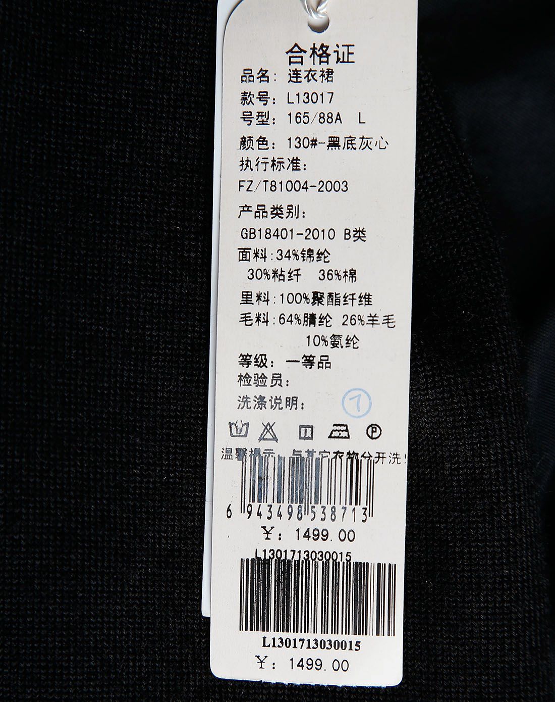 黑色俏丽拼接长袖针织连衣裙