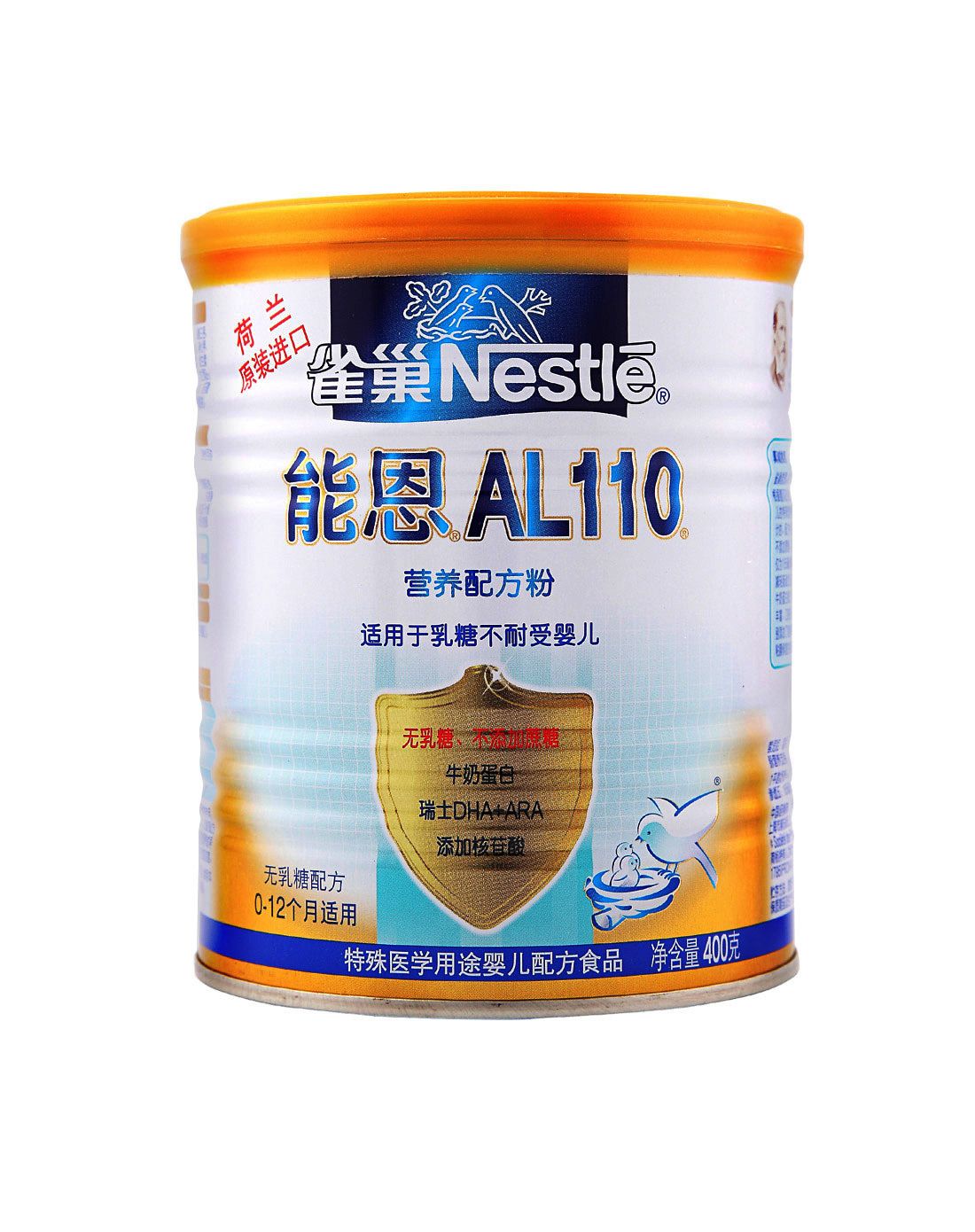雀巢al110安儿宁无乳糖婴儿营养配方奶粉