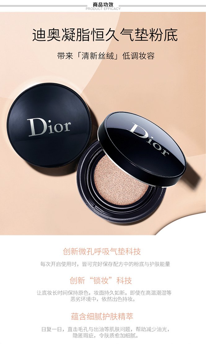 迪奥dior 凝脂恒久气垫粉底012spf40/pa   bb霜cc霜遮瑕提亮