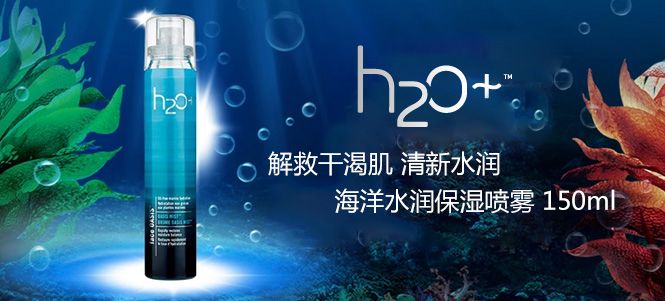 (两件起售)海洋水润保湿喷雾