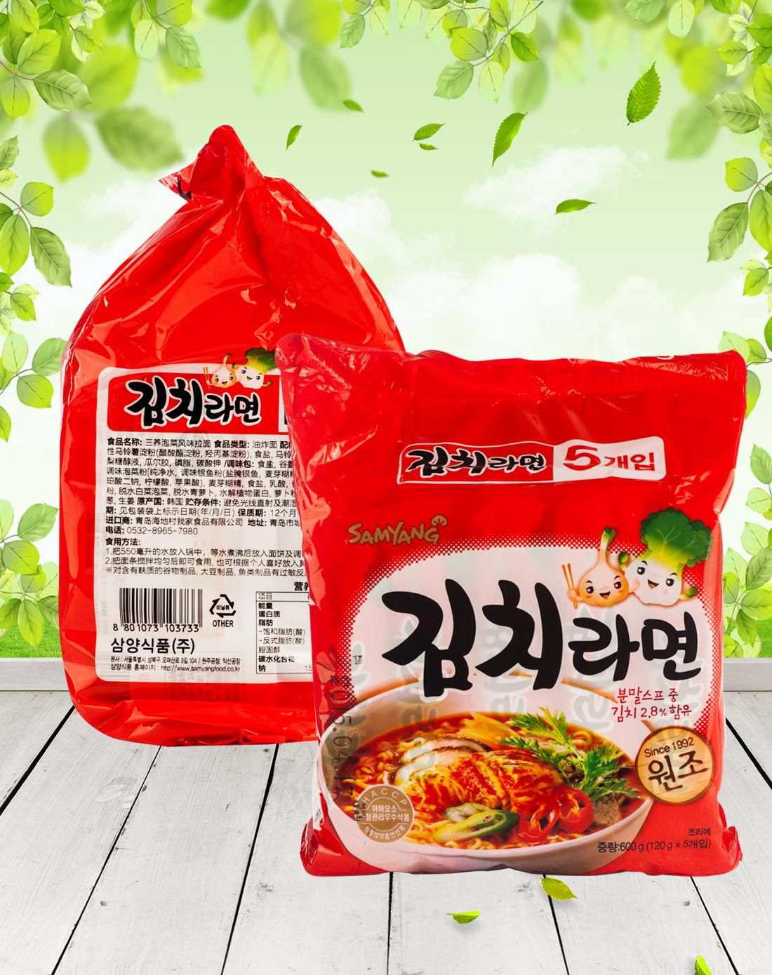 【韩国怎么少得了泡菜】三养泡菜风味拉面120g*5