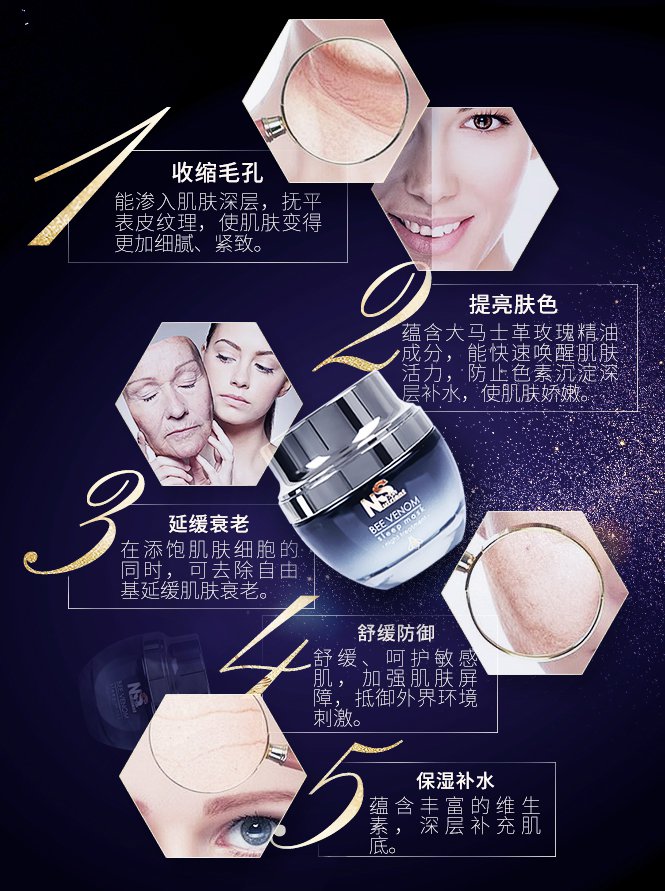 澳洲skin nutrient澳肌莱蜂毒精华免洗面膜50g