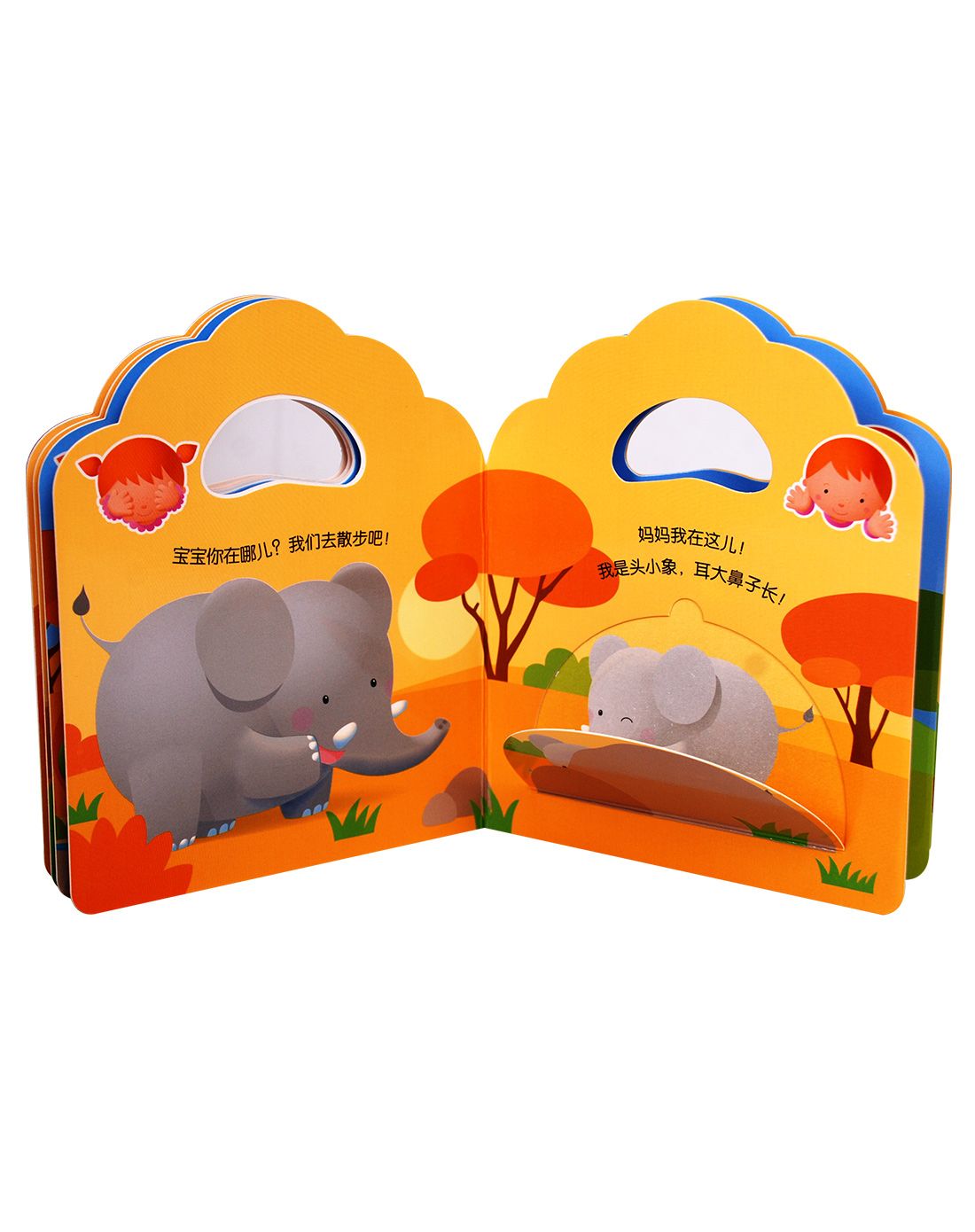 宝宝心理成长绘本图书专场直发货捉迷藏翻翻书(6册)9787545032130