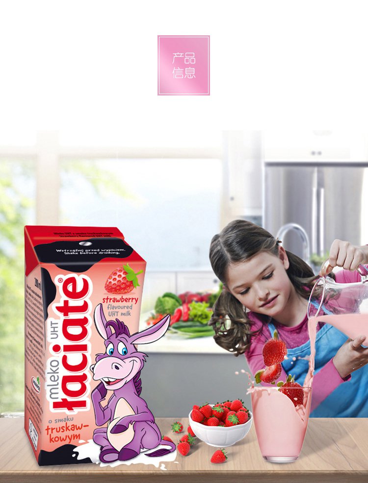 波兰laciate风味奶草莓味 200ml*12盒