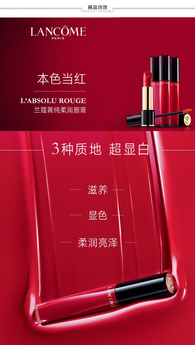 兰蔻lancome菁纯唇釉356 8ml 提亮肤色 持久 唇彩