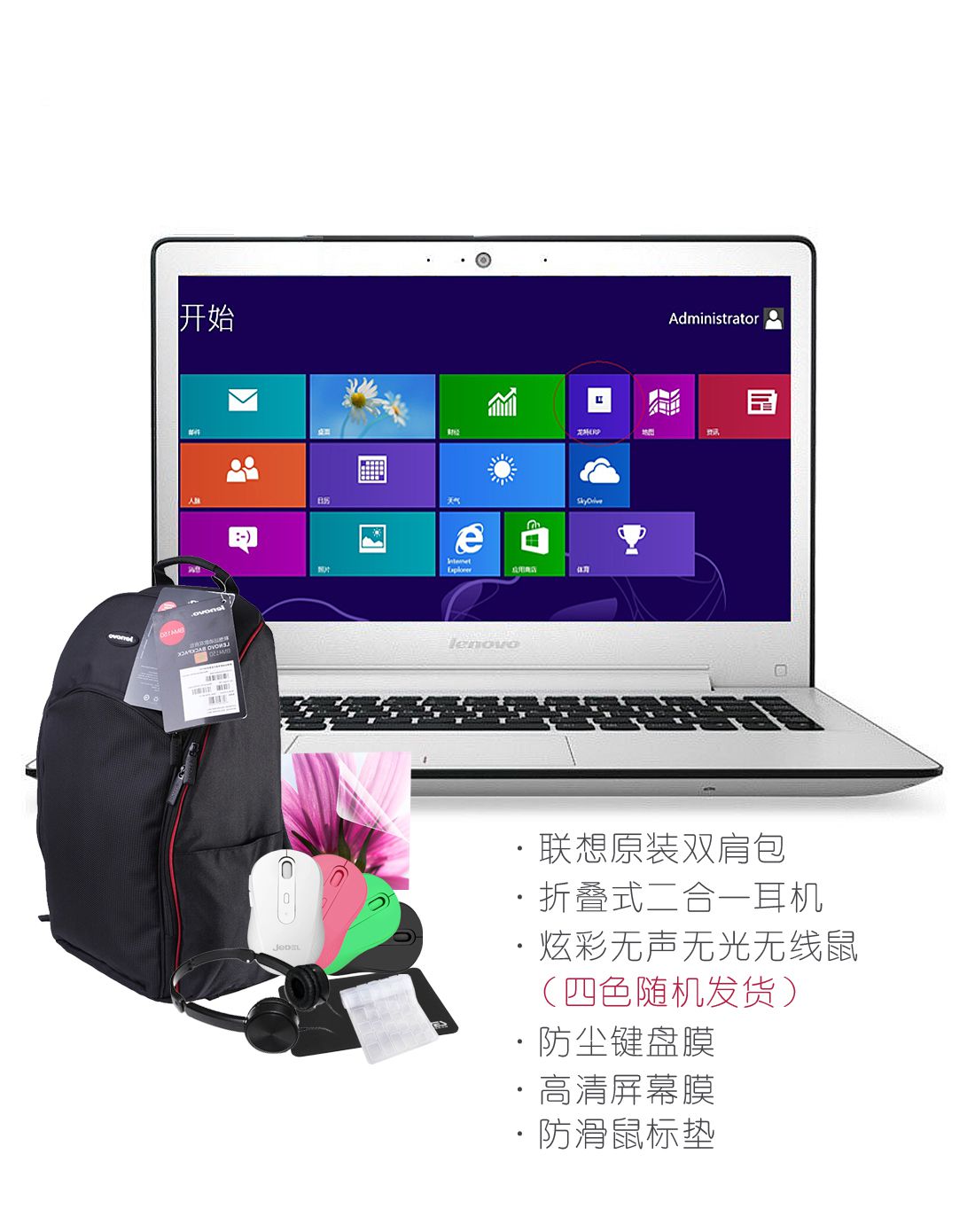 大牌电脑—联想ideapad500s超薄15寸i5独显2g白 配件ideapad500s-14wp
