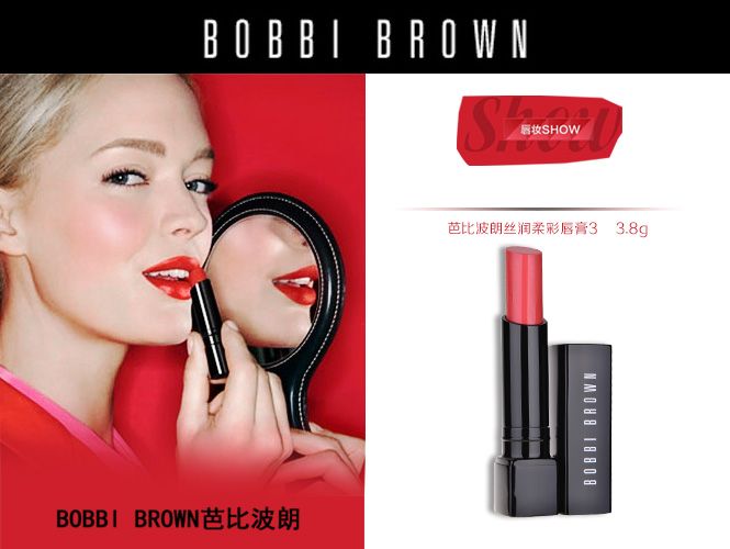 属于你的彩妆单品芭比波朗 丝润柔彩唇膏3(金杏粉)_唯品会