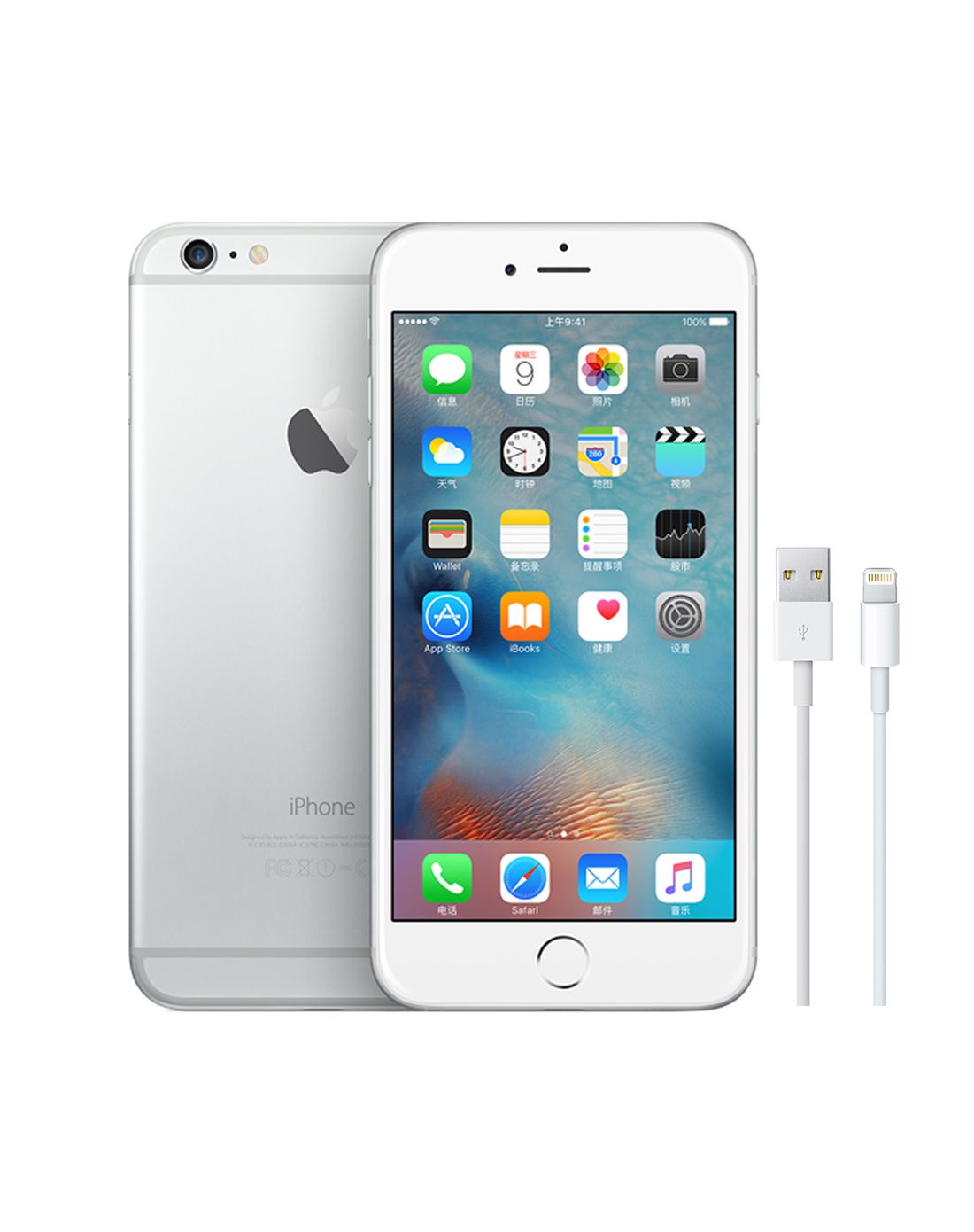 【全网通】iphone6 plus 16g银色 数据线套餐