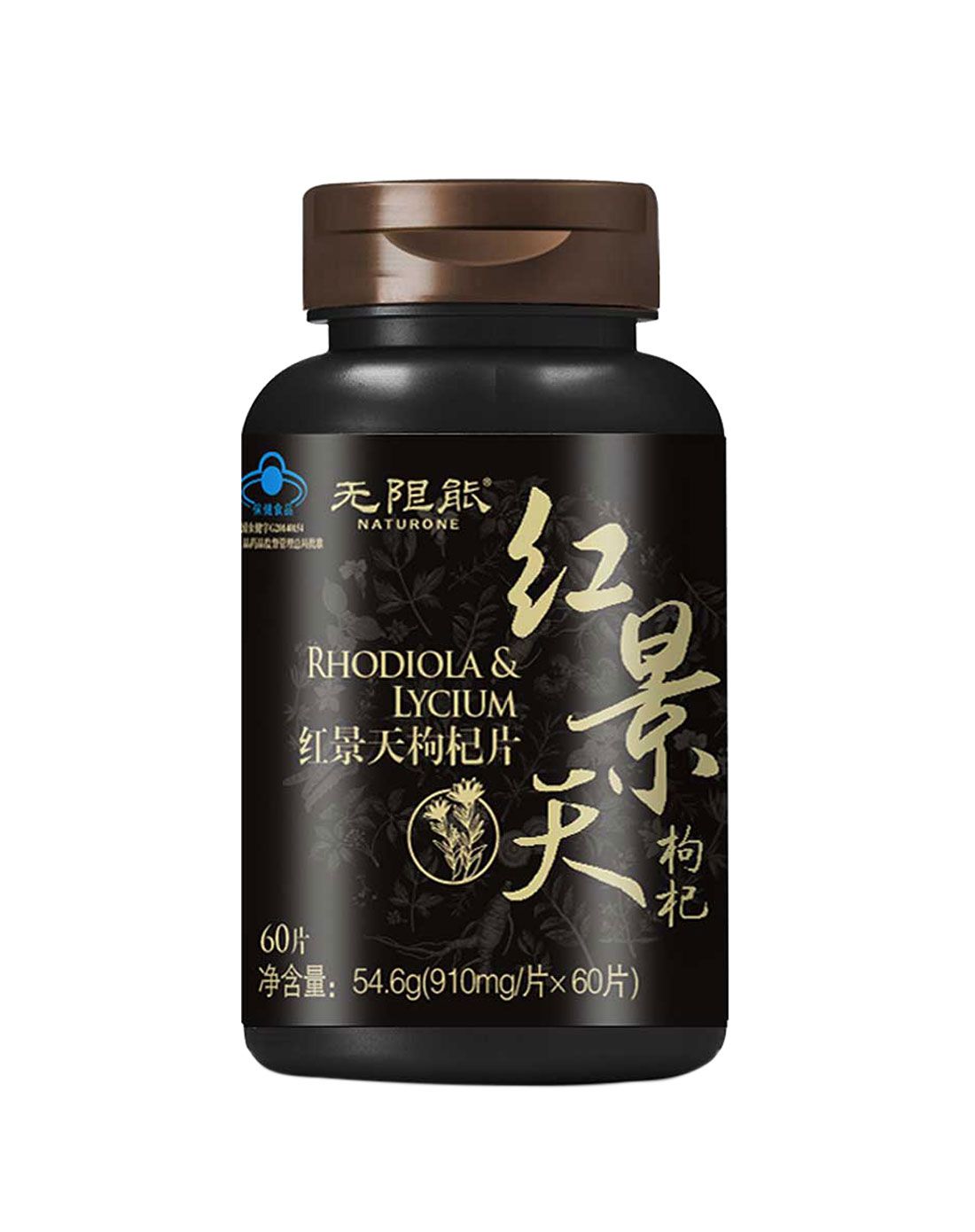 汤臣倍健保健品专场红景天枸杞片60片送维生素c片30片*2瓶tcbj00744