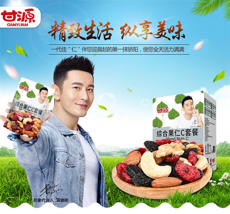 甘源食品品牌专场综合果仁c套餐礼盒6940188806411_唯品会