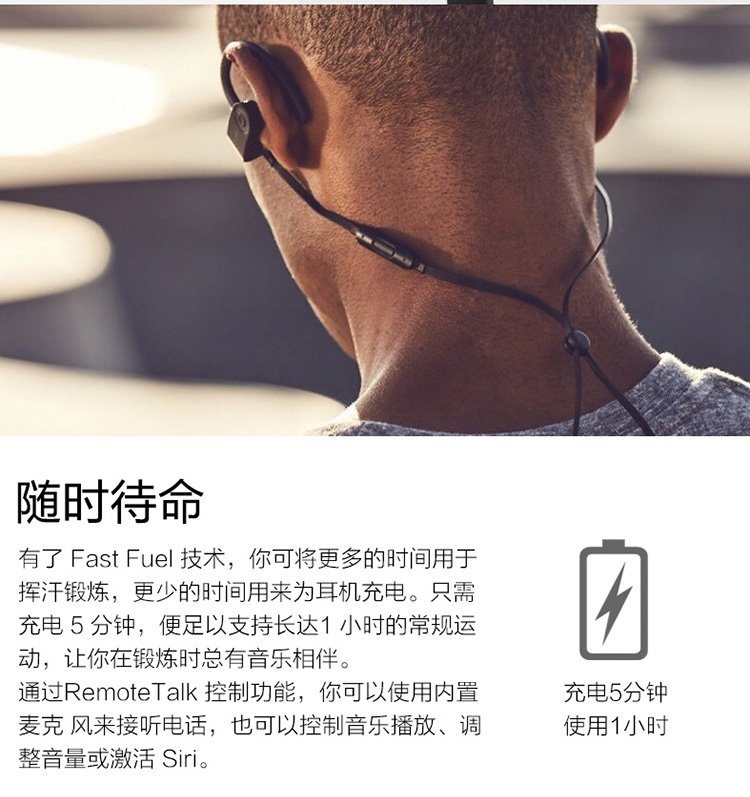 powerbeats3佩戴效果图图片