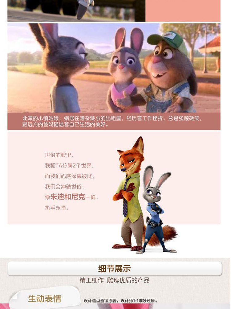 正版18寸疯狂动物城系列朱迪(经典款)64cm