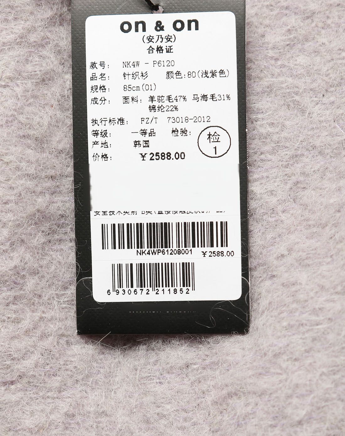 浅紫/浅灰色淑女气质长袖针织衫