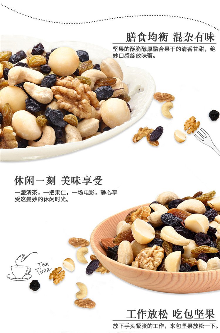 综合果仁,果仁,炒果仁(第13页)_大山谷图库