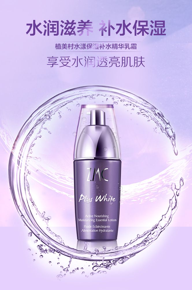 水漾保湿补水精华乳霜50ml