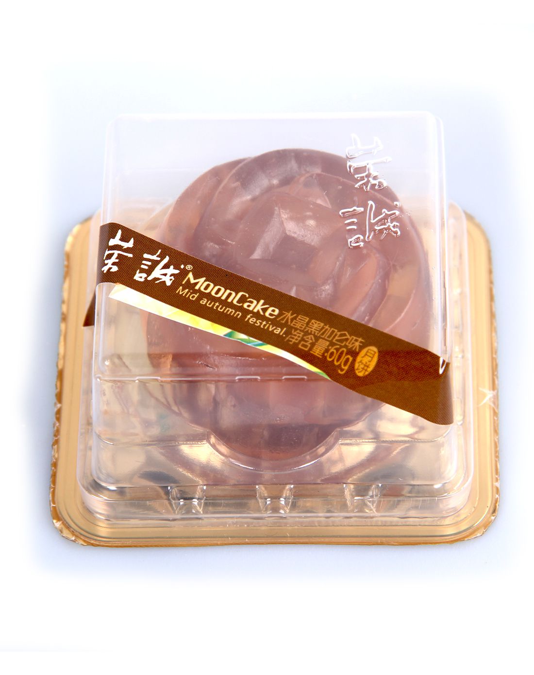 (8件起售)荣诚 水晶月饼 黑加仑口味 60g