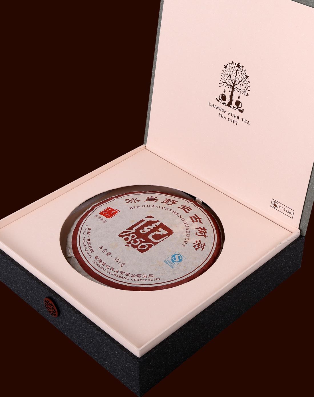 冰岛357野生古树熟茶礼盒装357g