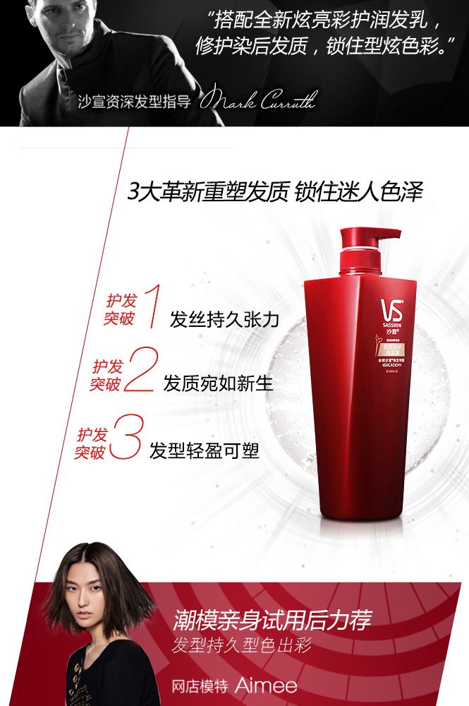 沙宣vidal sassoon美发专场炫亮彩护洗发露750ml_唯品会