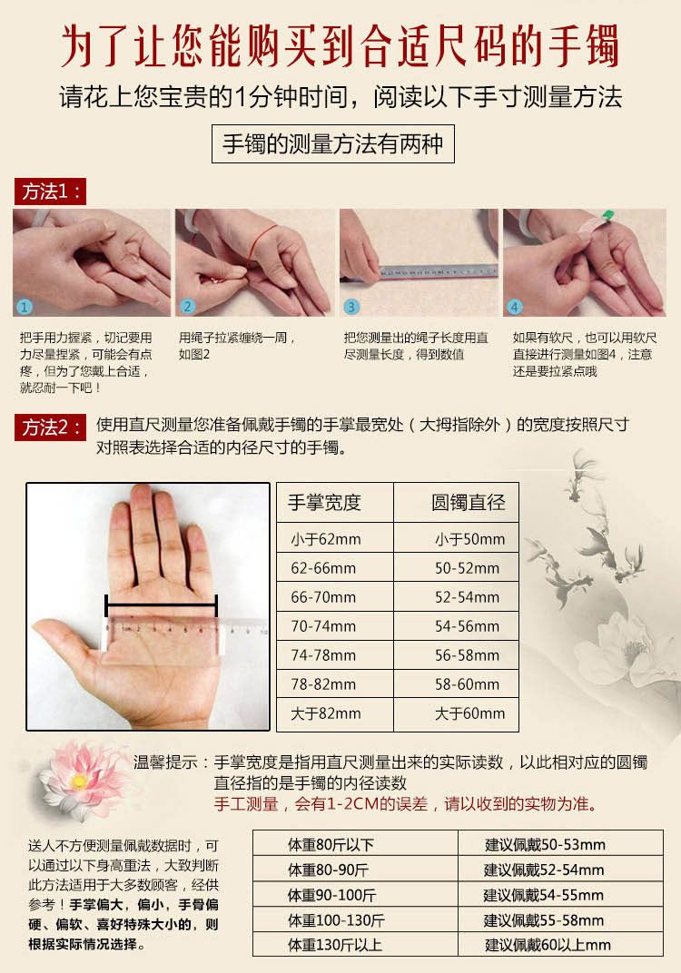 手镯圈口直尺测量法图片