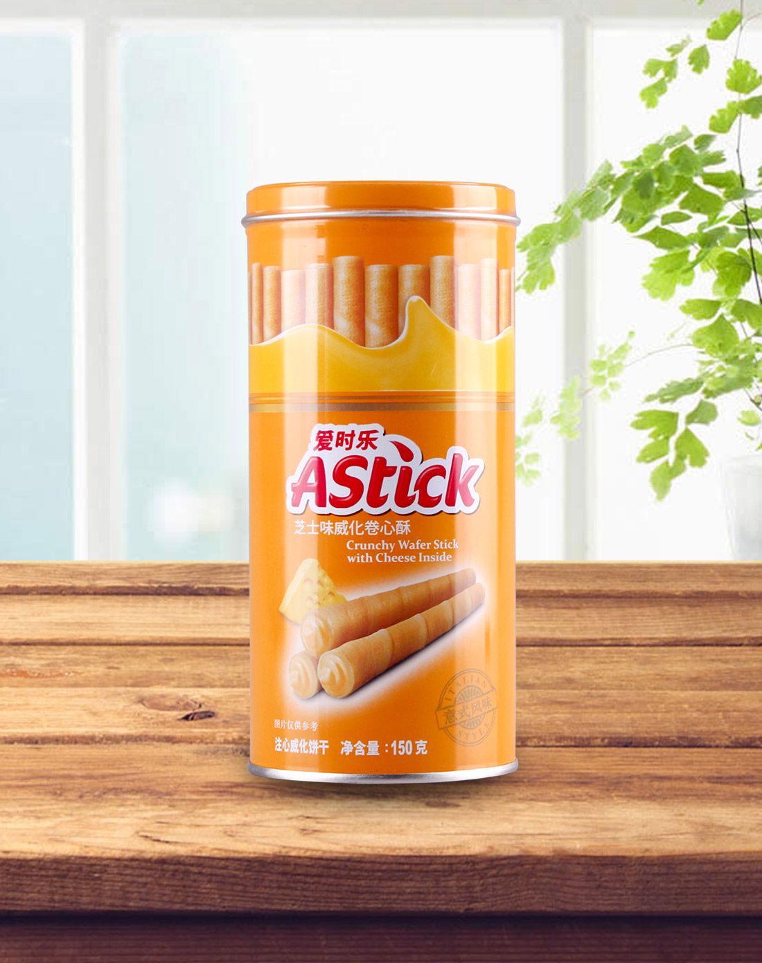 爱时乐 芝士味威化卷心酥促销装共450g