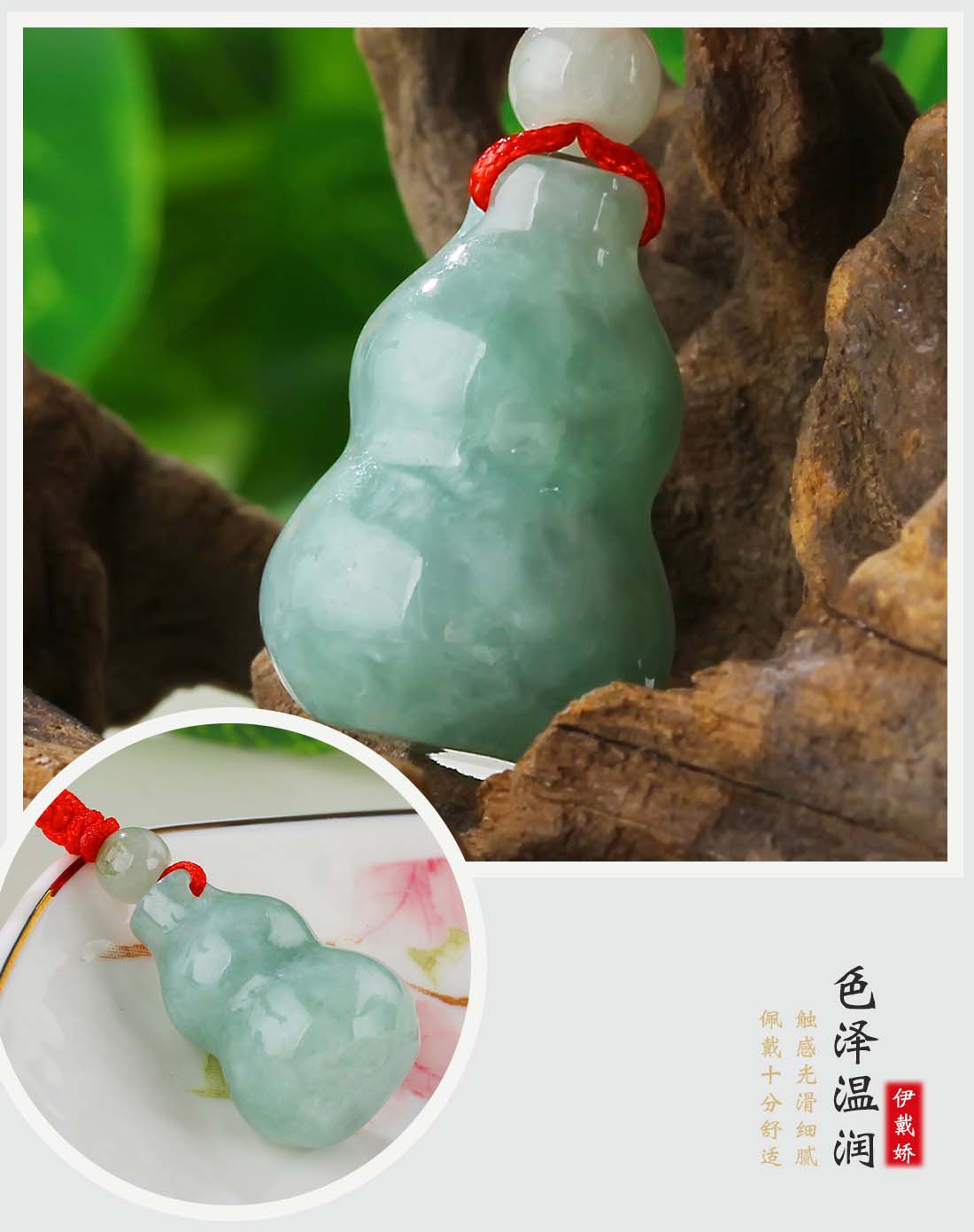 伊戴娇yidaijiao玉器专场伊戴娇 天然翡翠a货正绿葫芦吊坠69y516a513