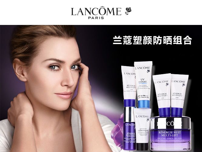 兰蔻lancome化妆品专场塑颜防晒组合_唯品会