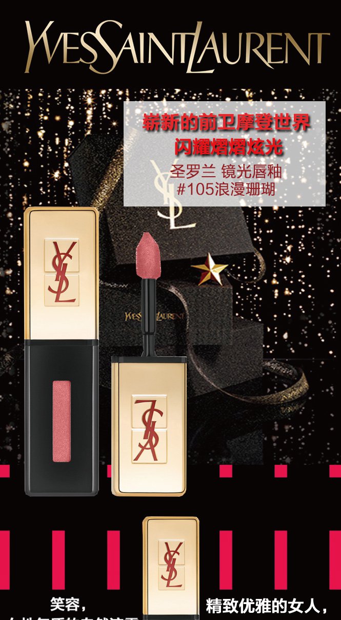 ysl圣罗兰纯色唇釉叛逆裸唇105女王6ml
